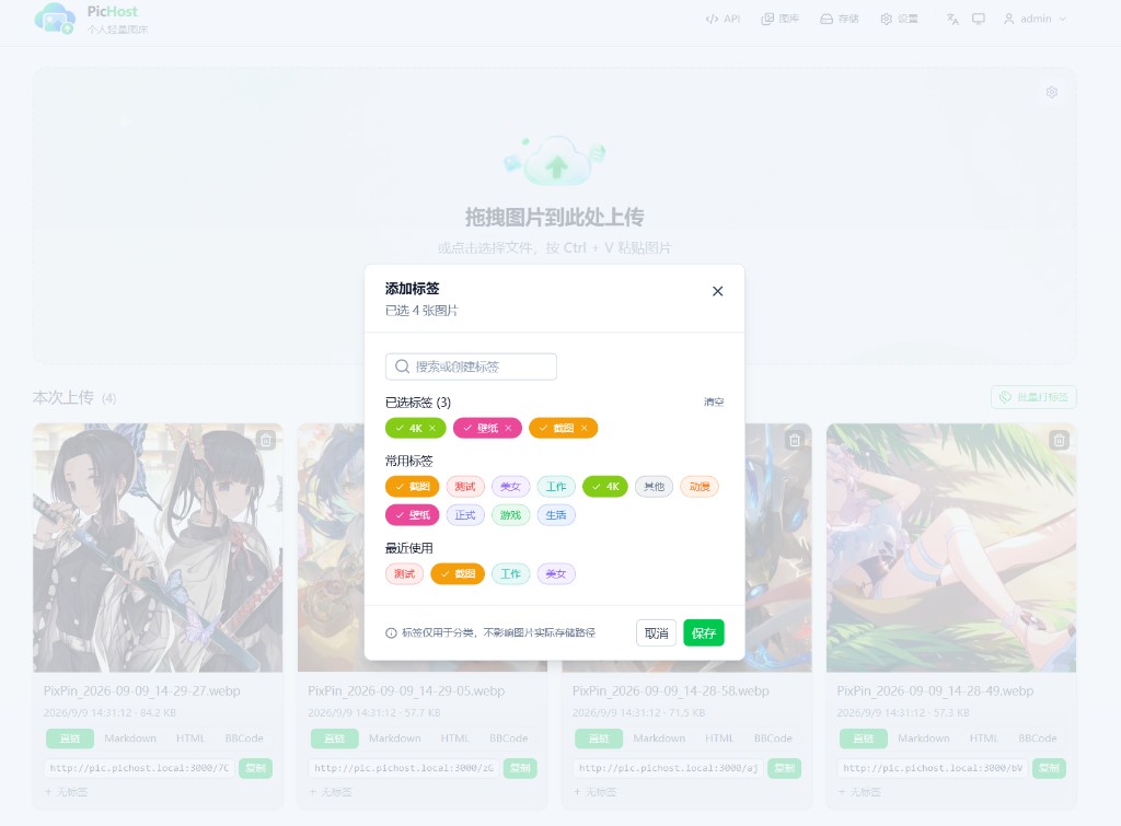 批量打标