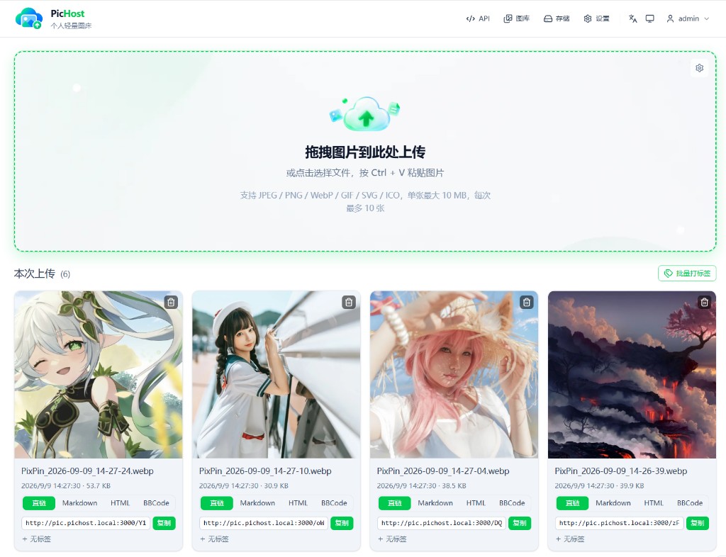 上传